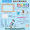 Kit de Papelaria Infantil com Polpa de Papel Rede de Areia Materiais de Artesanato DIY para Jardim de Infância Ferramentas de Flores Secas/Pigmento Glitter