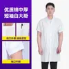Bata Blanca para Médicos Hombres, Bata de Laboratorio de Verano de Manga Corta para Estudiantes Universitarios, Uniforme de Trabajo de Doctor para Laboratorio de Química con Estampado