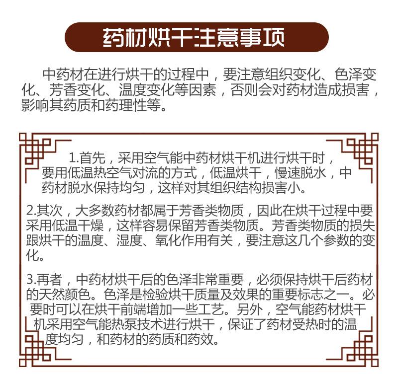 药材空气能烘干机_06.jpg