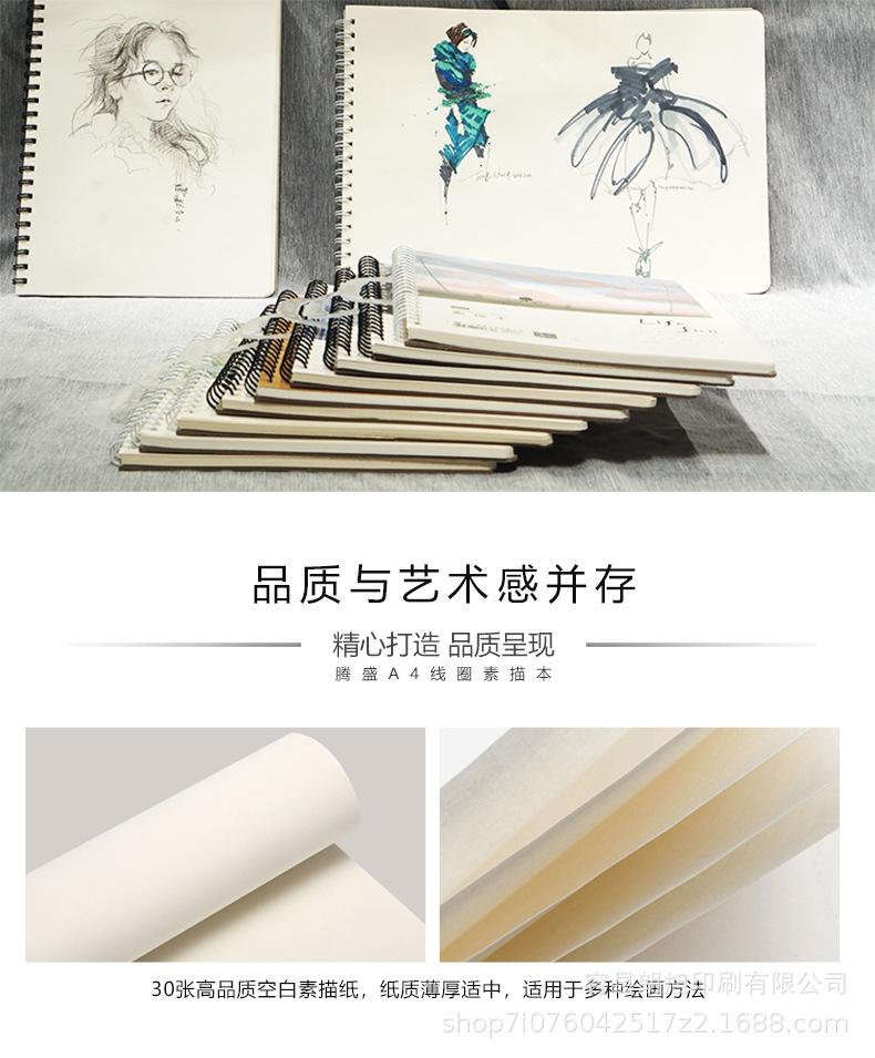 素描本详情页_03