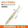 Punta para Destornillador Eléctrico Gold 802 Taladro Manual Cruz Magnética Templada 6MM Punta de Alta Calidad