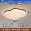 Lámpara de Techo para Sala de Estar Estilo Medieval Lámpara Principal para Dormitorio Nuevo Estilo Crema Wabi-Sabi Retro Madera Maciza Nube Protección Ocular Lámpara para Recibidor