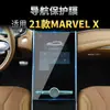 Adecuado para 26 Modelos de Película Templada para Navegación Roewe I6 Pantalla Central del Tablero de Instrumentos Película Protectora Coleway Suministros Automotrices Whale
