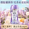 Armazém Global Contas de Fragrância para Lavanderia Fragrância de Longa Duração, Antibacteriano, Remoção de Ácaros, Proteção das Roupas, Perfume para Lavanderia para Dormitórios e Uso Doméstico