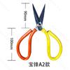 Tijeras marca Baofeng antióxido industriales para el hogar afiladas de cocina para cabeza de pescado de costura para tela de cuero