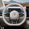 25 modelos de capas de volante Lantu Dreamer, 318 peças de modificação interna gratuitas, capas de volante ultrafinas para todas as estações