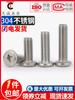 Férula de acero inoxidable 304 perno de espárrago para conexión de muebles cabeza plana grande tornillo de cruz invertida M3M4M5M6M8
