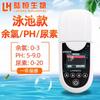 Detector portátil de cloro residual Luheng para piscinas, acuicultura, aguas residuales, amoníaco, nitrógeno, dióxido de cloro, comprobador de metales pesados