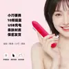 Nuevo Vibrador Inalámbrico Labial Vibrador Vibrador Divertido Vibrador Recargable Mini Bala Vibratoria para Adultos