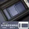 Adecuado para Caja de Reposabrazos Xiaomi Yu7 Caja de Almacenamiento Almohadilla de Silicona para Control Central Caja de Almacenamiento Suministros y Accesorios para el Interior del Coche