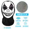 Verano Transparente Visible Divertido Malla Casco Halloween Juego de Rol Casco Calavera Engañosa Máscara de Montar