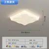 Lámparas Modernas Simples y Elegantes Estilo Crema LED Súper Brillantes Rectangulares Luz Principal de Pasillo Luz de Techo de Sala de Estar de Espectro Completo