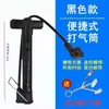 Bomba de Bicicleta Corta de Alta Presión Aleación de Aluminio Bomba de Bolsillo Batería de Bicicleta Eléctrica Coche Eléctrico Baloncesto Tipo Universal