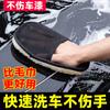 Guantes para Lavar el Coche Felpa Imitación Lana Chenilla Trapo Pata de Oso No Daña la Superficie de la Pintura del Coche Limpiador Coche Forro Polar Artículos