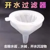 Filtro de Malla para Sarro para Uso Doméstico, Descalcificador de Agua para Beber Directamente, Embudo de Purificación de Óxido para Agua del Grifo Simple