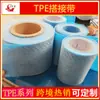 Fita de Sobreposição de Alta Elasticidade do Fabricante para Vedação à Prova d'Água em Raízes de Tubulações, Interior de Paredes e Juntas de Expansão de Rodapés Externos
