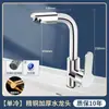 Grifo de Lavabo Todo Cobre Agua Caliente y Fría Hogar Baño Lavabo Lavabo Lavabo Gabinete de Baño Grifo Individual