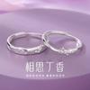 Anillo de pareja lila de enamoramiento, un par de flores de nicho Mori, anillo de pareja para hombres y mujeres, anillo pequeño y fresco, regalo de San Valentín