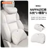 Adecuado para reposacabezas, cojín lumbar, soporte lumbar, almohada para el cuello y respaldo de coche Citroen Versailles C5X C6 C3XR Tianyi C5