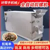 Máquina Automática Cortadora de Cola de Caracol, Herramienta Pequeña Casera para Cortar Caracoles, Removedor de Cola de Caracol