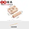 Molde Aita para Herramienta de Moxibustión, Herramienta de Moldeo Aita, Molde de Prensado Aita para Moxibustión de Humo Invertido con Jengibre