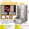 Máquina de Barbacoa Turca a Gas, Parrilla Giratoria Automática Comercial para Sándwiches de Carne Brasileña, Máquina Eléctrica de Barbacoa para Mezclar Arroz
