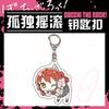 Nuevo llavero de Lonely Rock, Yamada Lianghito Yudai, Little Lonely Idy, colgante de acrílico, adorno para bolso.