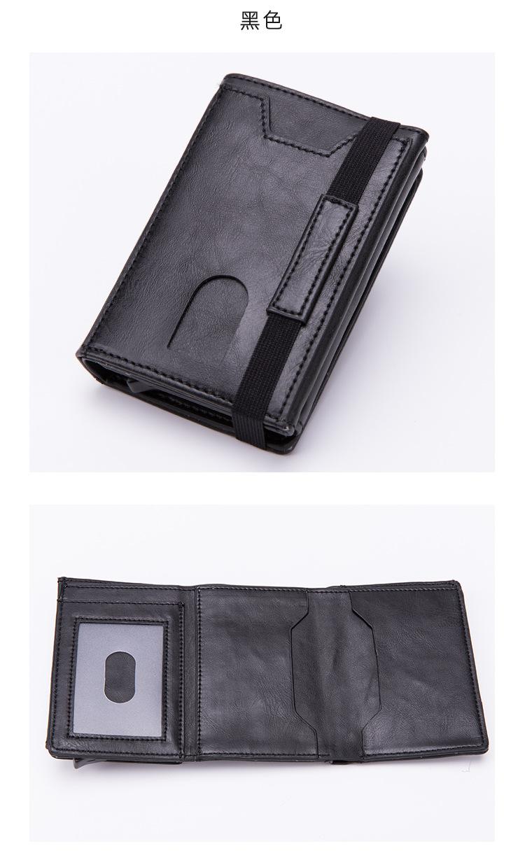 FRID钱包弹力绑带_14