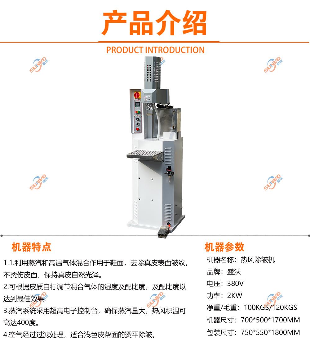 热风除皱机详情.jpg