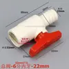 Válvula de bola de PVC, válvula de manguera de plástico, adaptador reductor para aireación y oxigenación, interruptor de tubería de agua, válvula de ajuste de aireación