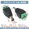 Enchufe de alimentación DC DC Socket DC005 002 Interfaz de 5.5*2.1/2.5MM Socket Hembra Conector Macho