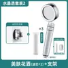 Regadera filtrada presurizada para purificación de agua, uso doméstico, eliminación de cloro, antibacteriana, embellecedora de la piel, adecuada para viajar a Tailandia