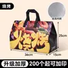 Bolsa de Embalaje para Barbacoa con Aislamiento Térmico de Papel de Aluminio Personalizada para Catering Brochetas Fritas No Tejido Desechable Bolsa de Mensajero para Llevar