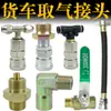 Válvula de Admissão de Ar para Caminhão Grande Conector de Tanque de Ar Tubo de Admissão de Ar Conector Traqueal Acessórios Conectores Conjunto Completo de Pistola de Soprar Poeira