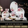 Vajilla de cerámica plato hogar Jingdezhen tazón plato hogar banquete inauguración de la casa mayoreo traje plato simple regalo vajilla
