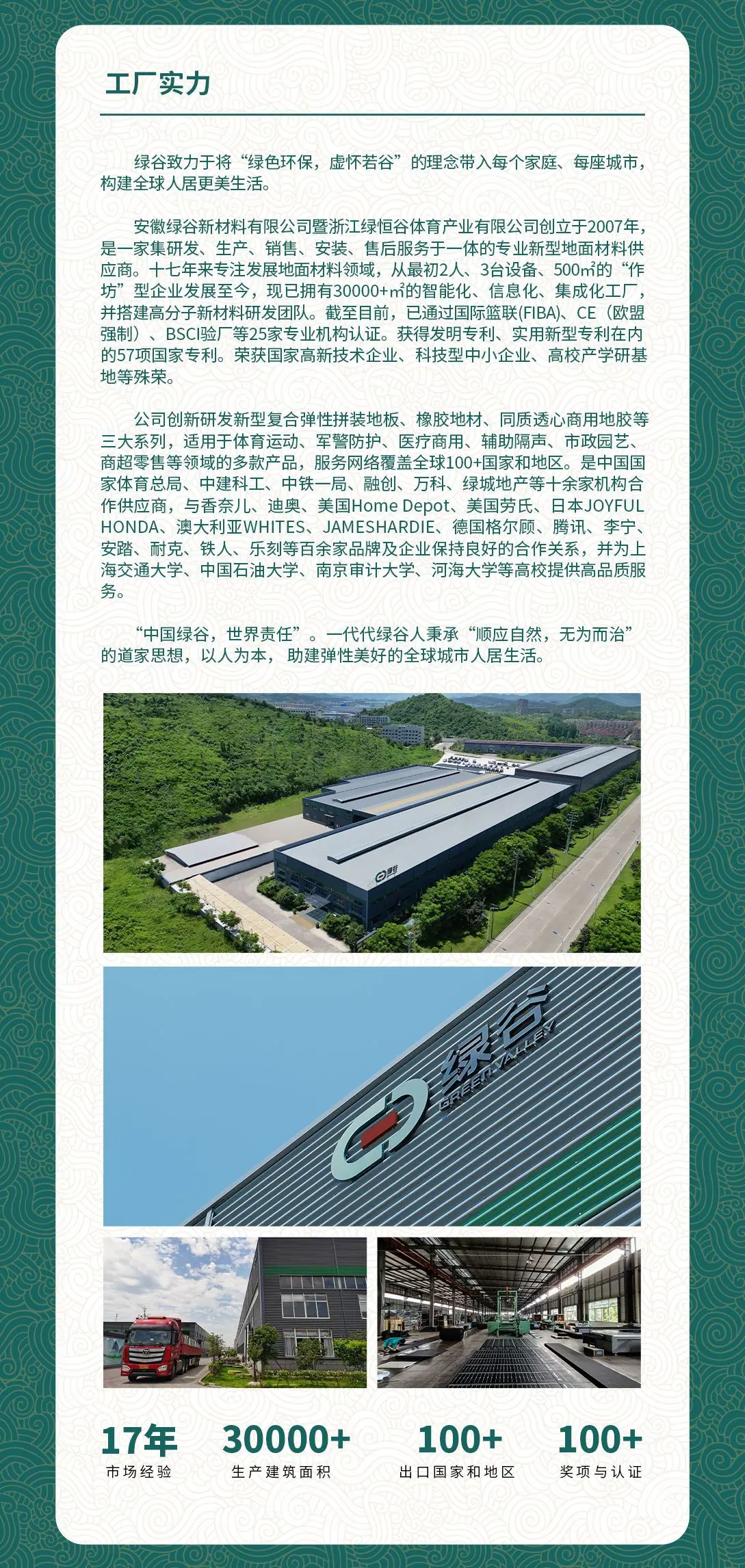 5工厂实力