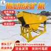 Máquina Vibratoria de Descarga de Mineral TZG de Doble Motor Arranque Suave Máquina Vibratoria de Descarga de Mineral Respuesta Rápida Máquina Vibratoria de Descarga de Mineral