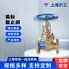 Válvula Globo Padrão Americano Shanghai Hugong J41W-150Lbt Flangeada Válvula de Controle Manual Válvula Globo Industrial de Alta Temperatura