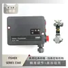 Posicionador de Válvula Serie 3660 de Fisher Emparejado con Válvula de Escape de Shanghai Electric Power Construction