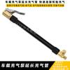 Tubo de extensión para bomba de aire clip rápido inflable tubo de inflado de llantas desinflable material de cobre accesorios para bomba de aire tesoro inflable tubo de conexión