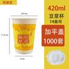 En stock al por mayor desechables para el desayuno leche de soja recién molida vasos de papel especial de la tienda engrosados resistentes a altas temperaturas vasos para leche de soja