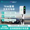 Estação de Carregamento Ruihua Inteligente com Reconhecimento Facial 7kW para Veículos de Nova Energia Domésticos 220V AC 7 Portas Universal