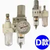 Cambiador de Neumáticos para Ruedas Máquina Desmontadora de Neumáticos Accesorios Separador de Aceite y Agua Máquina Desmontadora de Neumáticos Generador de Niebla de Aceite Válvula Reguladora de Presión