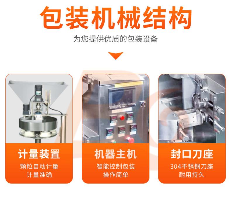 宝工茶叶包装机详情页（0607）_04.jpg