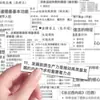 104 Peças de Adesivos da Fórmula Xiao Ba, Notas Políticas para o Exame de Admissão de Pós-Graduação de Xiao Xiurong, Materiais de Conhecimento, Adesivos Autoadesivos Decorativos para Planejador DIY