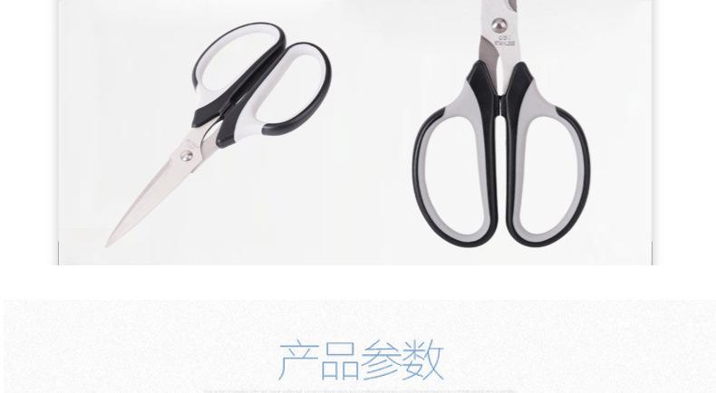 6001-剪刀-PC端_09.jpg