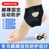 Tobillera Deportiva para Prevenir Esguinces, Venda Deportiva Profesional, Manga de Protección para Esguince de Tobillo, Fijación de la Articulación del Tobillo