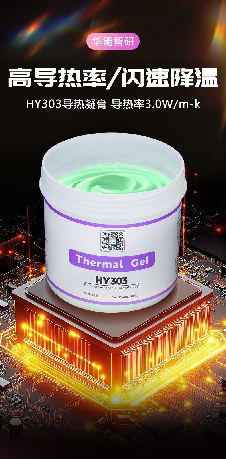 HY303-CN1000详情_01.jpg