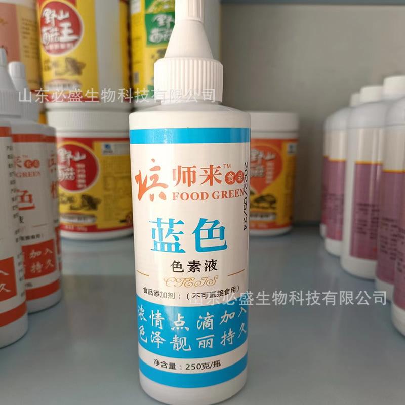 培师来蓝色色素液800