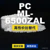 Gránulos de plástico PC ML-6500ZAL, PC de producción nacional como sustituto de materias primas importadas, Teijin Panlite